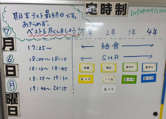 7月6日　期末テスト最終日